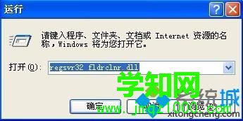WinXP系统清理桌面向导丢失的解决方案一步骤3 WinXP系统清理桌面向导丢失的解决方案一步骤3