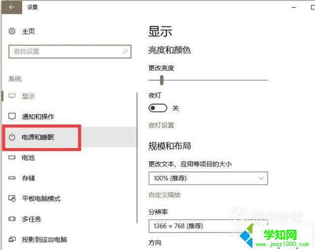windows10系统下如何设置电源选项 windows10系统下如何设置电源选项