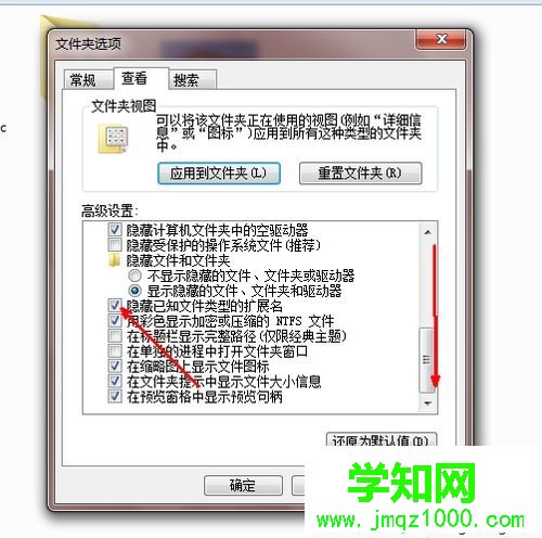 win10系统修改文件类型的操作方法