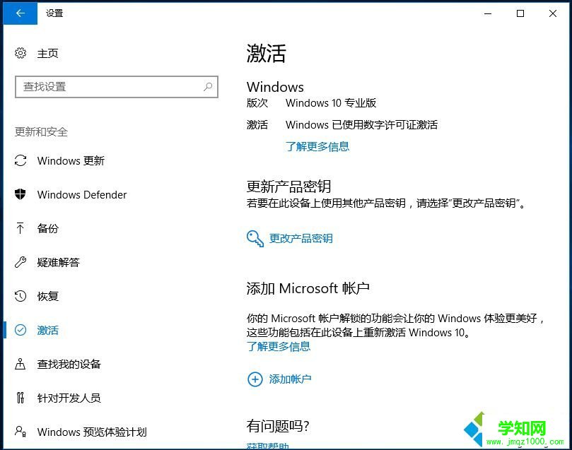 win10辅助技术升级步骤|怎么通过辅助技术在线升级win10系统