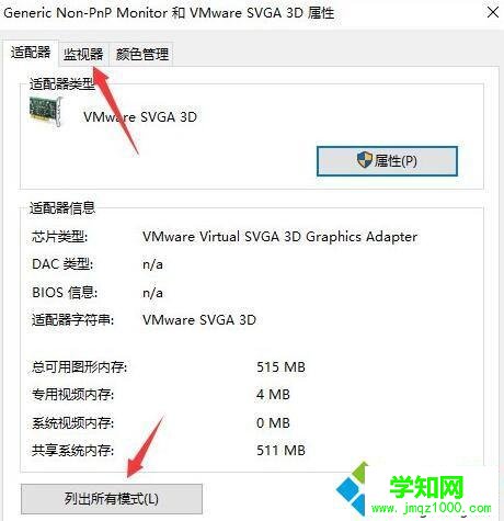 Windows10系统下CF烟雾头的设置方法二步骤2