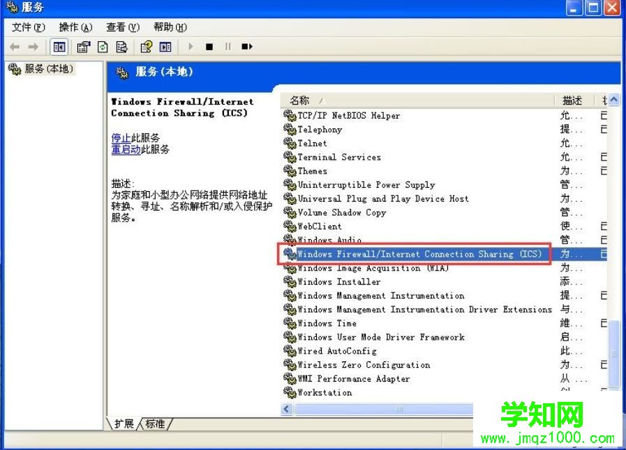 xp系统防火墙设置在哪里|xp系统怎么关闭防火墙