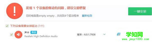win10电源管理界面无法调节屏幕亮度的的解决步骤3