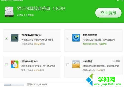 win8系统C盘越来越多大怎么办