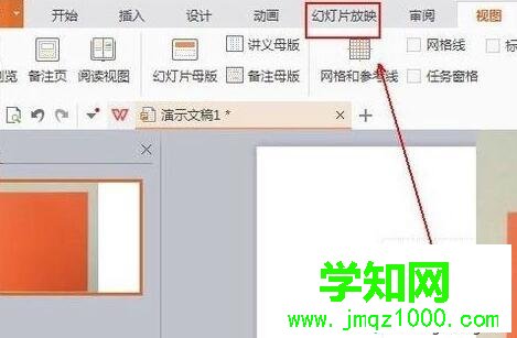 windows10系统下怎样给PPT添加备注信息