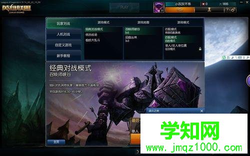 win10系统打开LOL内置语音的步骤3