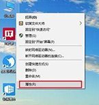 Windows10系统下print截图键失效的解决步骤3 Windows10系统下print截图键失效的解决步骤3