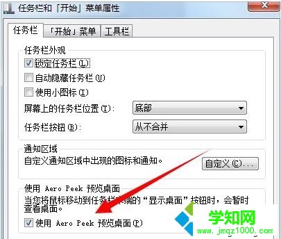 win7配色方案已更改为Windows7 Basic怎么改回来