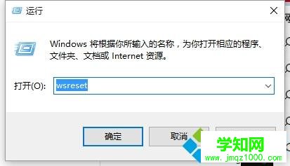 Win10应用商店出现异常打不开三种解决方法