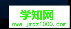 win10系统mac地址的修改方法【图文】