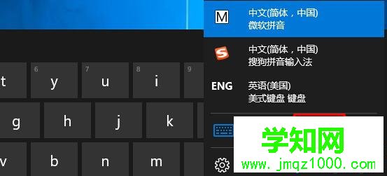 Win10系统开启手写输入法的步骤4 Win10系统开启手写输入法的步骤4