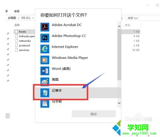 win10系统hosts文件怎么改？win10修改host文件的方法