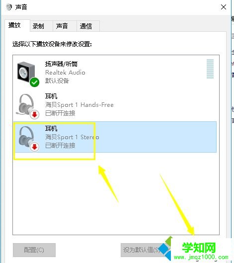 win10用耳机听歌没声音怎么回事