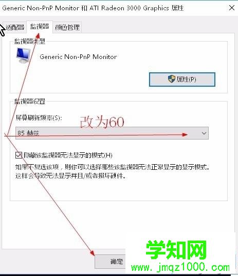 win10图标一直在移动显示“输入不支援”怎么办