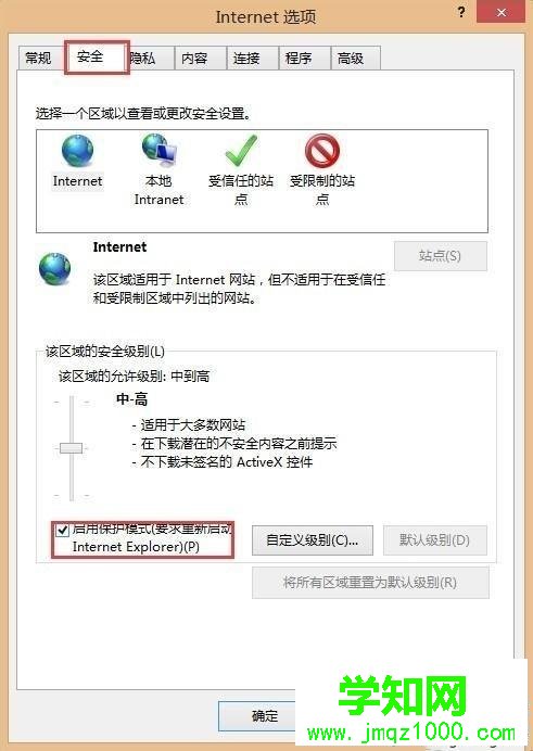 电脑中ie浏览器不能输入文字的解决方法