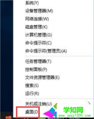 win10快速切换桌面的三种方法