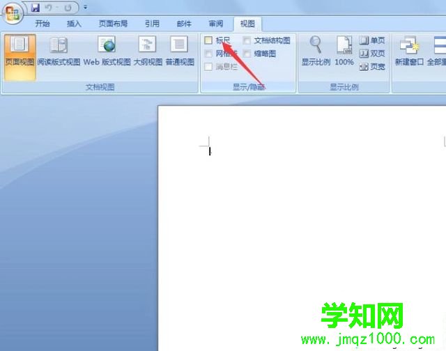 电脑word2007的标尺不见了怎么办