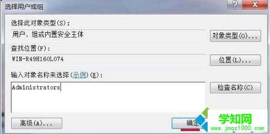 电脑时间改不了怎么办|电脑时间无法修改的解决方法