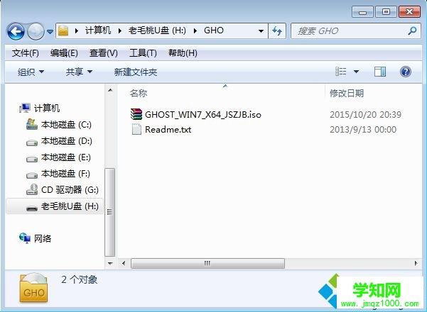 怎么用老毛桃制作u盘系统盘|如何用老毛桃制作u盘系统安装盘