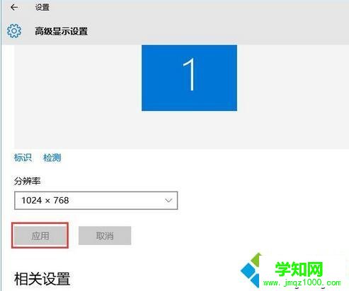 Windows10系统下CF烟雾头的设置步骤5