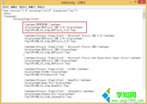 win8.1系统玩英雄联盟打字聊天输入法不显示预选字如何解决