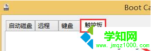 点击“触控板”