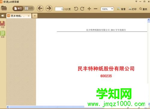 win10打不开pdf文件如何解决?win10无法打开pdf文件的解决方法 win10打不开pdf文件如何解决?win10无法打开pdf文件的解决方法