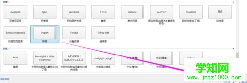 win10系统添加英文输入法的详细步骤 win10系统添加英文输入法的详细步骤