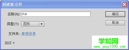 win10系统用flash制作简单动画的方法