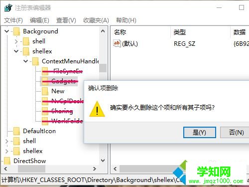 Win10桌面点右键一直卡顿转圈怎么解决