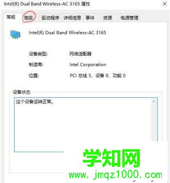 win10提示“无法设置移动热点 请打开WLAN”的解决方法 win10提示“无法设置移动热点 请打开WLAN”的解决方法