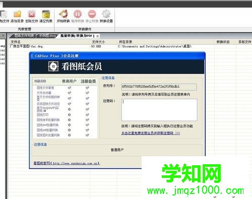 win10系统DWG文件怎么打开|win10系统打开DWG文件的方法 win10系统DWG文件怎么打开|win10系统打开DWG文件的方法