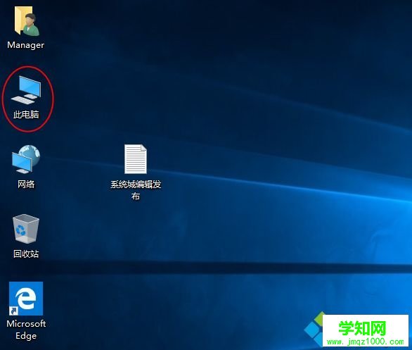 win10桌面没有此电脑怎么办 windows10桌面显示此电脑图标的方法