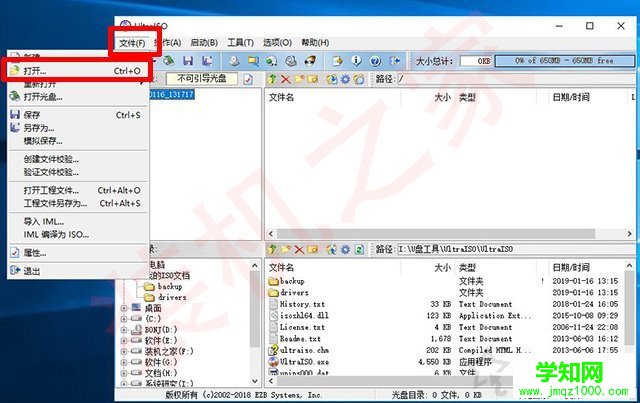 uefi+gpt安装Win10/7原版镜像系统安装详细教程（软碟通篇）