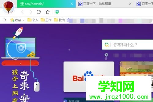 win10系统如何截取整个网页内容【图文】 win10系统如何截取整个网页内容【图文】