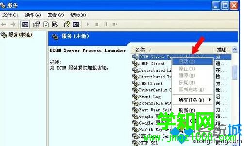 XP系统卸载Netware客户服务的步骤6 XP系统卸载Netware客户服务的步骤6