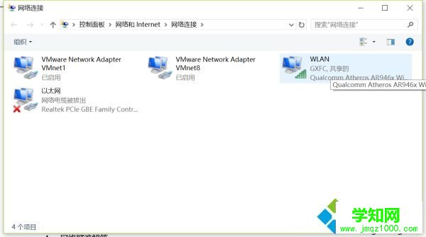 Win10连接wifi显示“无Internet,安全”的三种解决方法