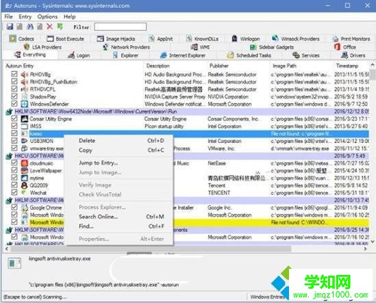 Windows10系统移除启动项无用项目的方法二步骤2