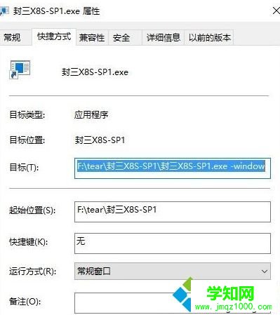 windows10系统如何实现窗口化运行游戏