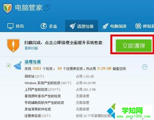 win10在线看视频偶尔出现卡顿但声音正常如何解决