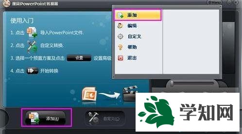 xp系统下怎样将ppt2010转换成视频 xp系统下怎样将ppt2010转换成视频