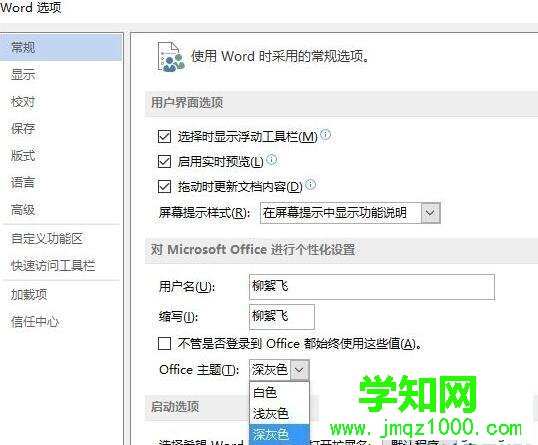 windows10系统添加word背景图片的方法 windows10系统添加word背景图片的方法
