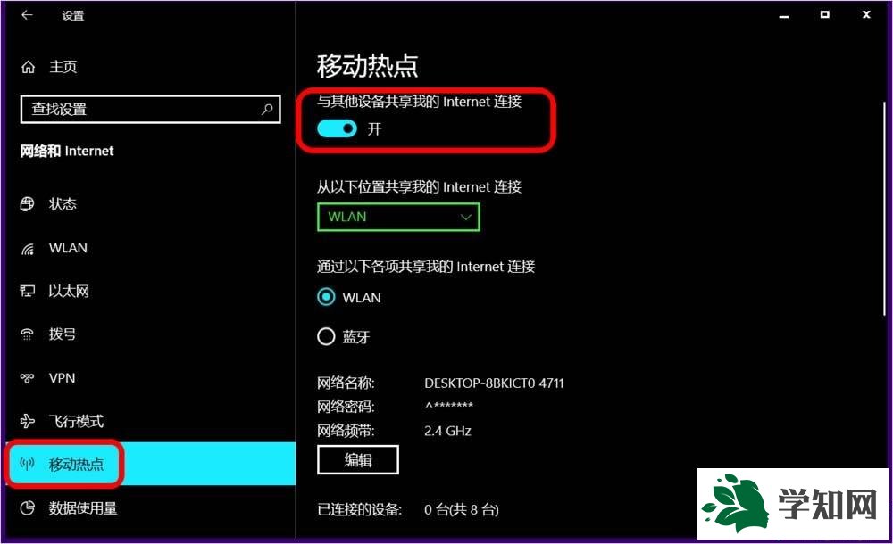 win10系统开启5g wifi热点的方法