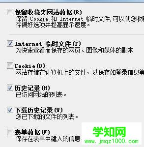 windows10系统下网易邮箱无法打开的解决步骤2