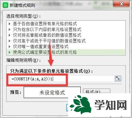 windowsxp系统下如何查找Excel表格重复值 windowsxp系统下如何查找Excel表格重复值