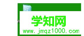 平板电脑安装win8系统的具体方法