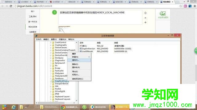 win8英雄联盟不能全屏怎么办