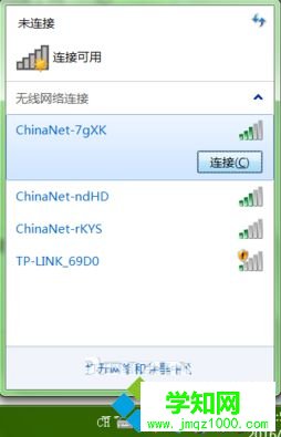 网络不稳定总是断开WiFi连接怎么解决2