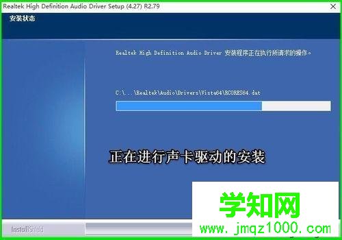 电脑中找不到Realtek高清晰音频管理器的解决方法