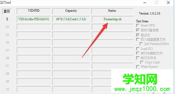 Win10下移动硬盘无法打开提示需要格式化的解决方法三步骤4